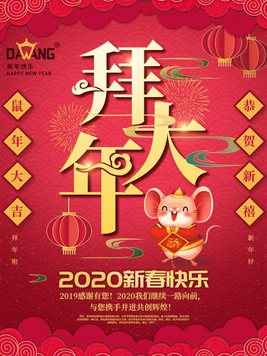 金凡斯大风扇拜大年
